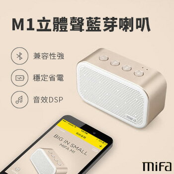 <br/><br/>  MiFa M1 輕巧鋁合金4.2 無線藍芽 立體聲喇叭【SV7377】 快樂生活網<br/><br/>