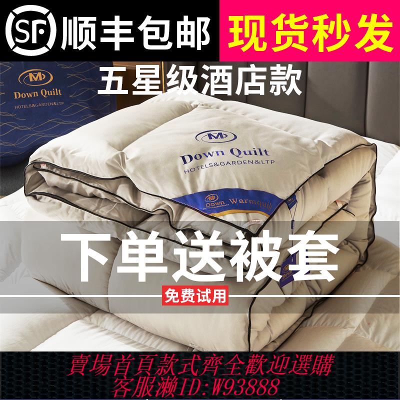 {臺灣公司貨 可打統編}正品羽絨被95白鵝絨春秋被全棉被芯被子冬被學生宿舍單人加厚保暖