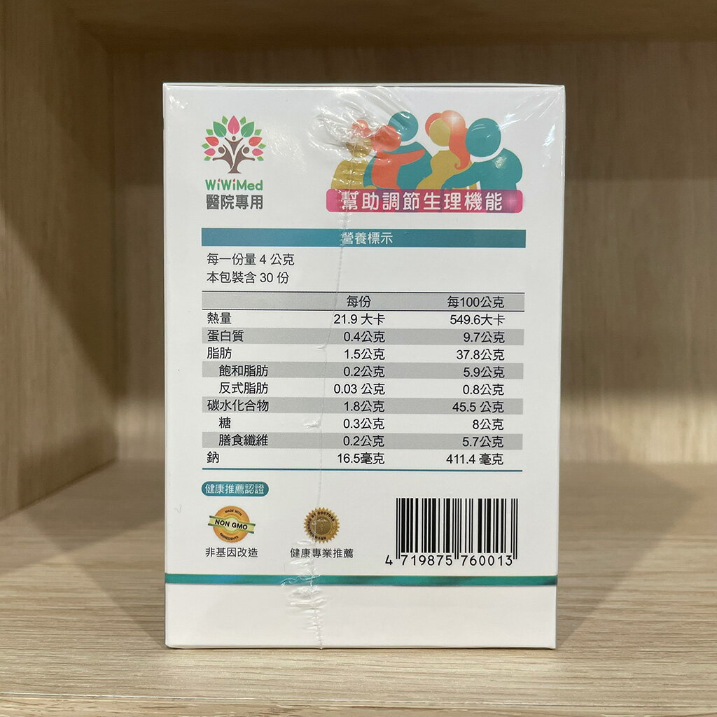 WiWiMed 卵磷脂 酵素益生菌 蔬果風味 30包/盒 好菌多多 元氣調理 孕婦指定【新宜安中西藥局】 4
