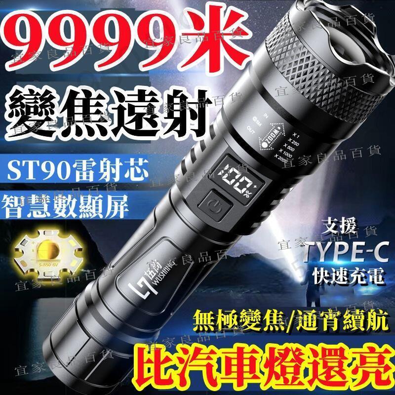 【宜家良品百貨】現貨 手電筒 led手電筒 充電手電筒 強光手電筒 手電筒強光 遠射手電筒 戶外手電筒 露營手電筒 應急