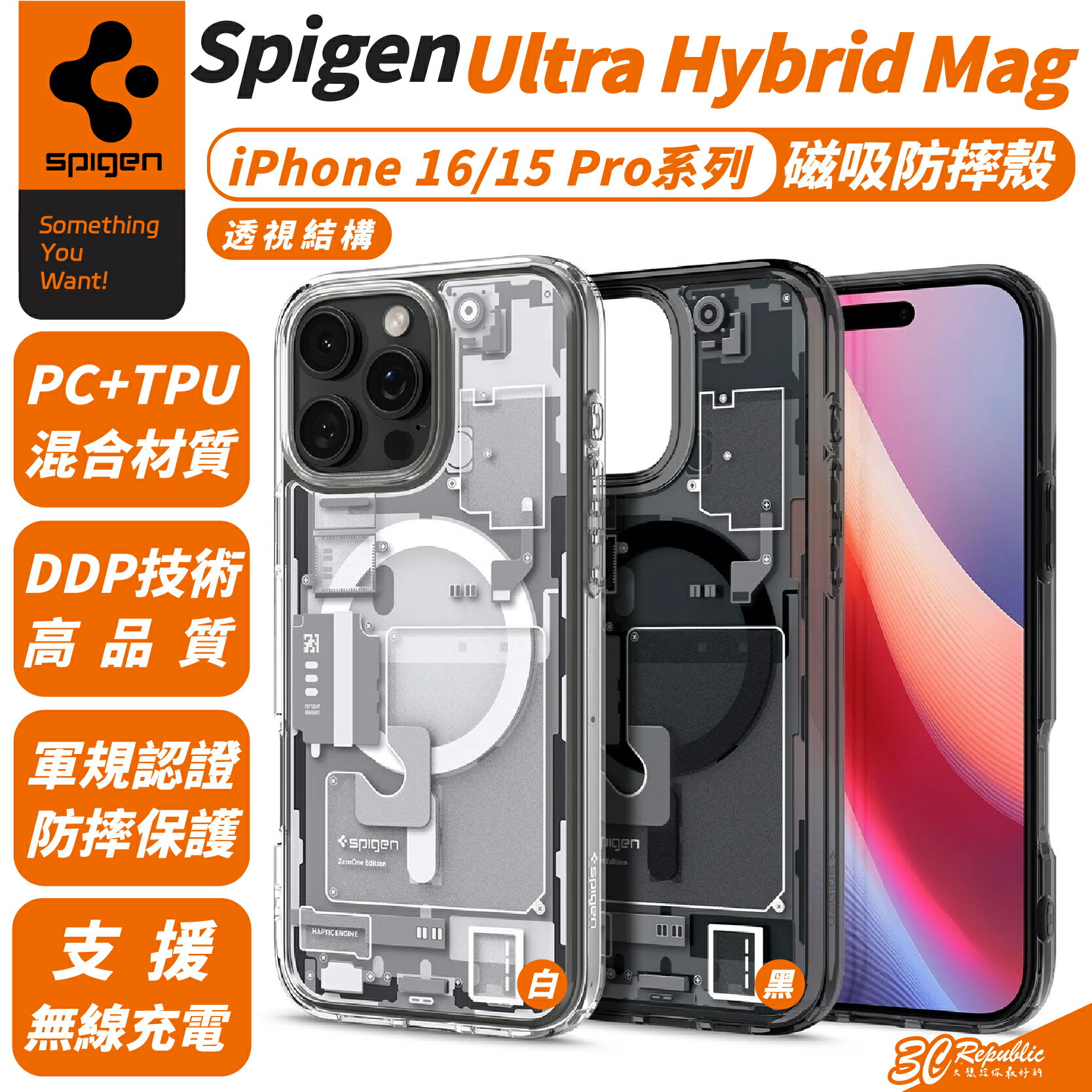 Spigen SGP Ultra Hybrid Mag 透視結構 磁吸 防摔殼 iPhone 16 15 Pro Max【299免運領券再享折扣】
