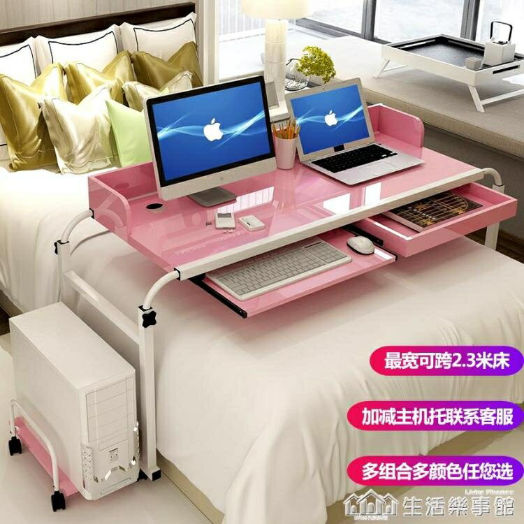 促銷活動~簡約可行動床上雙人筆記本臺式電腦桌家用懶人跨床護理升降小桌子 雙11全館免運