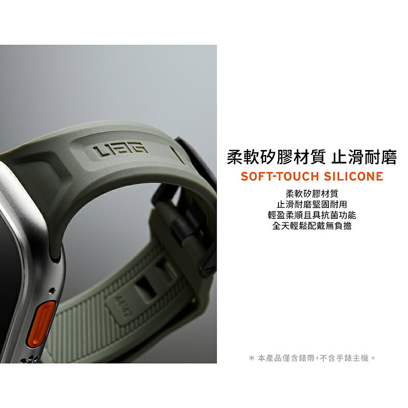 UAG new Scout 潮流 矽膠  錶帶 適用 Apple Watch 適用 42 44 45 49 mm 6