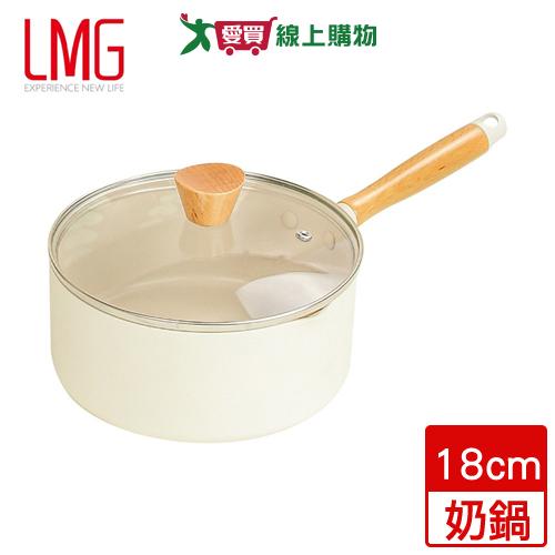LMGxMM 聯名小奶鍋-18cm(含鍋蓋)不挑爐具 手把可掛置 廚房料理鍋具 鍋子【愛買】