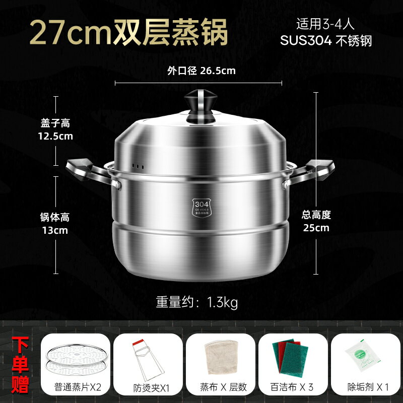 不鏽鋼蒸籠 韓式蒸籠 蒸籠 蒸鍋大號304不鏽鋼家用2三層加厚蒸籠饅頭四層蒸煮燉電磁爐煤氣灶『xy15812』