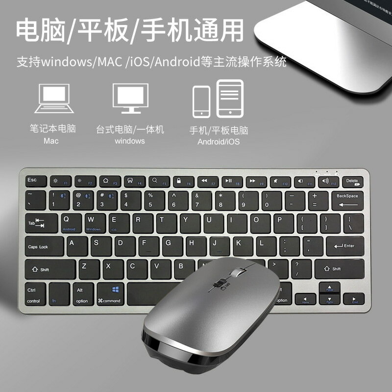 78鍵Typec介面藍芽無線鍵盤滑鼠套裝 2.4G充電款靜音辦公無線鍵盤