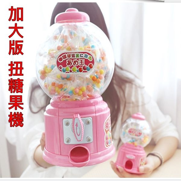 (韓版) 扭糖機 轉糖機 (大號) 扭糖果機 Girlwill 糖果罐 大型糖果機 扭蛋機 【塔克】