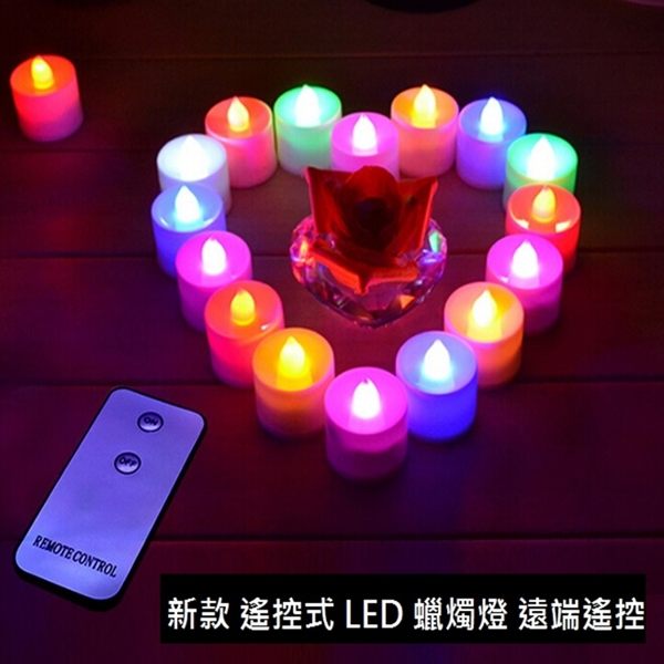 新款 5米遙控 一鍵發亮 七彩 LED 蠟燭 蠟燭燈 排字蠟燭 小夜燈 安全蠟燭 煙火蠟燭【塔克】