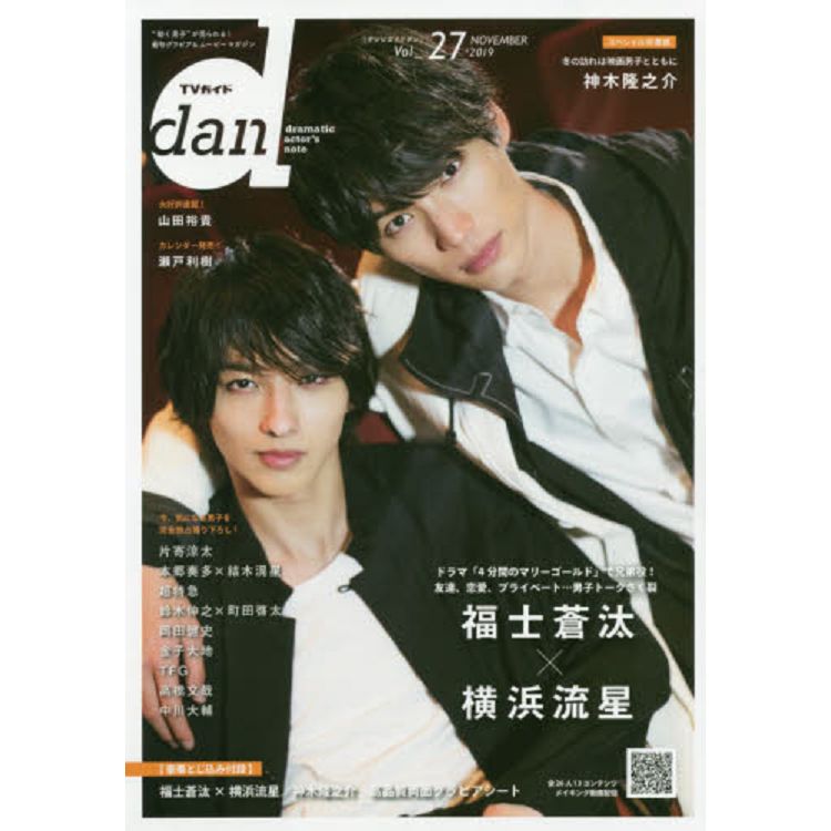 電視指南dan Vol.27 | 拾書所