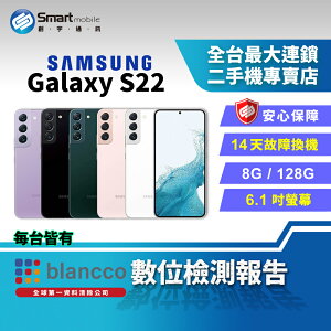 【享4%點數】【創宇通訊│福利品】6.1吋 SAMSUNG Galaxy S22 8G+128GB 5G 輕巧時尚旗艦機 超強夜拍【限定樂天APP下單】