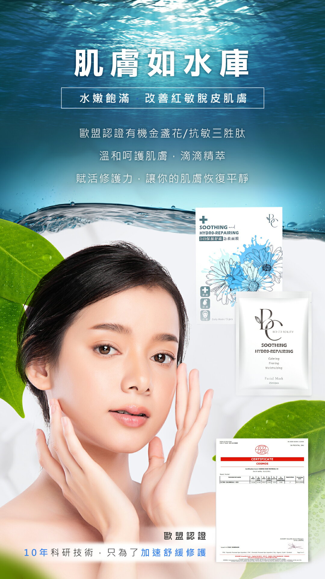 小法寶面膜-349急救舒緩保-保濕 舒緩 急救  25ml*5入(單盒)-全館免運 7