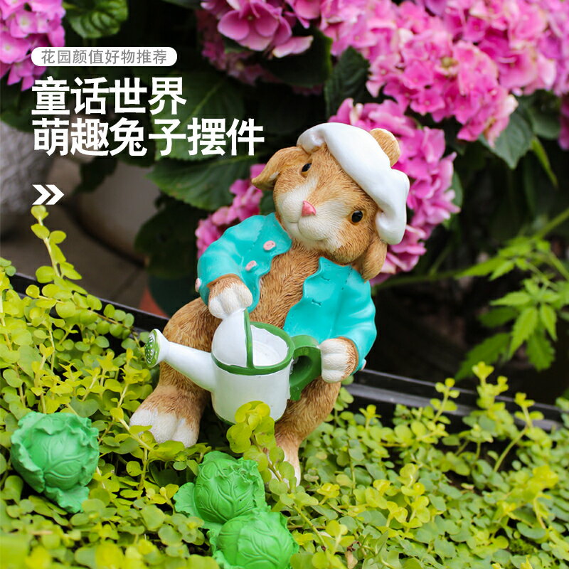 【最低價 公司貨】│花園裝飾擺件微景觀兔子戶外庭院花盆造景可愛小兔幼兒園