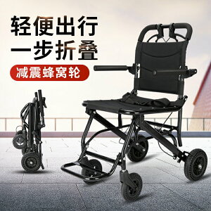 輪椅助行器老人專用折疊輕便手推車減震小型旅行代步車官方旗艦店