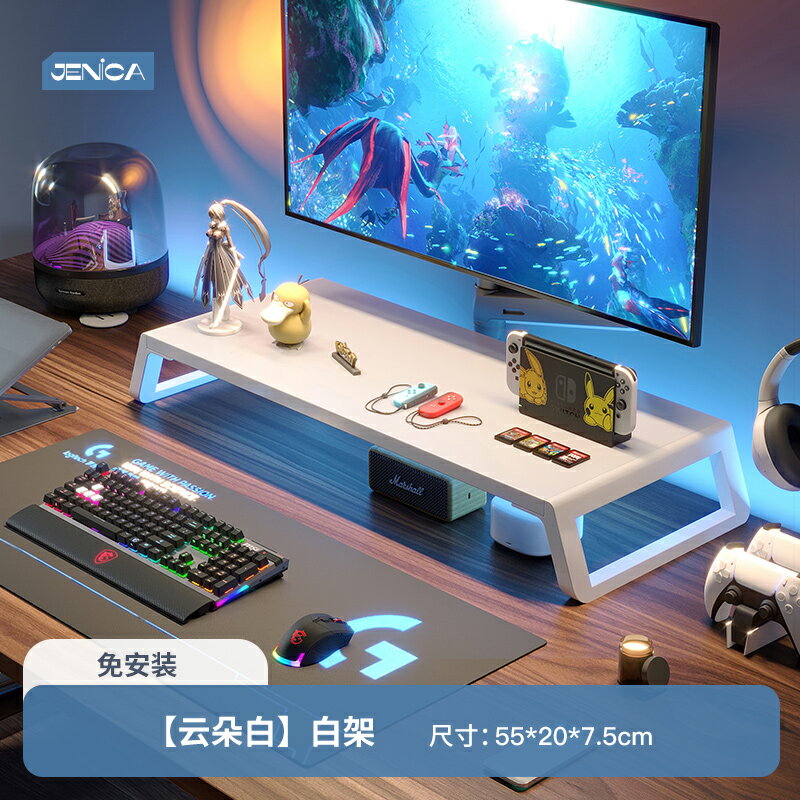 熒幕增高架 桌上置物架 電腦螢幕架  電腦增高架顯示器屏支撐托架墊高底座台式收納架子辦公桌面置物架【MJ27243】 2