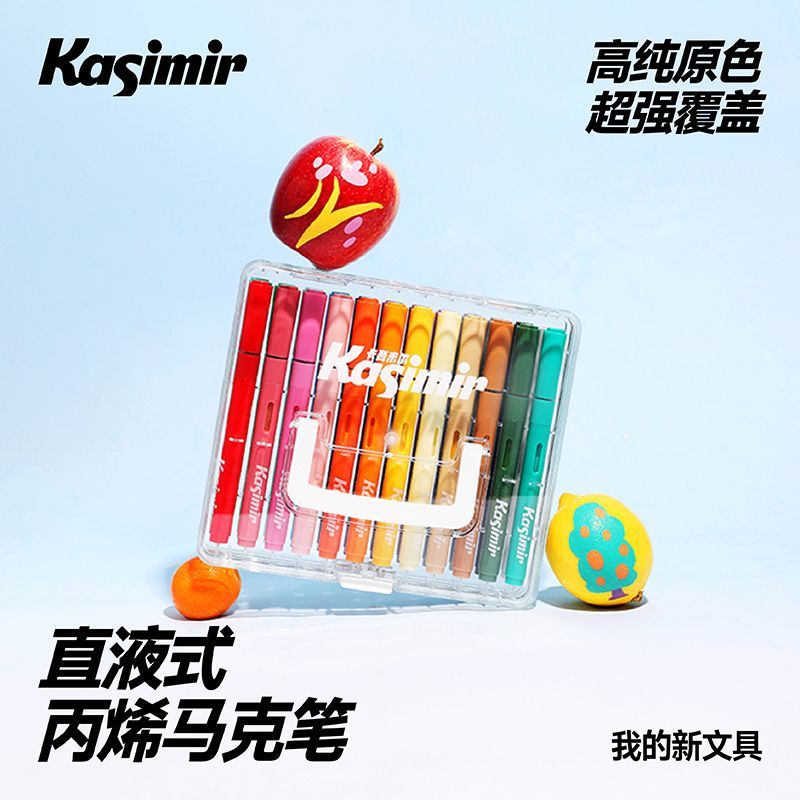 公司貨 免運 卡西米爾直液式軟頭丙烯馬克筆60色全套裝免按壓不透色學生水彩筆 快速發貨