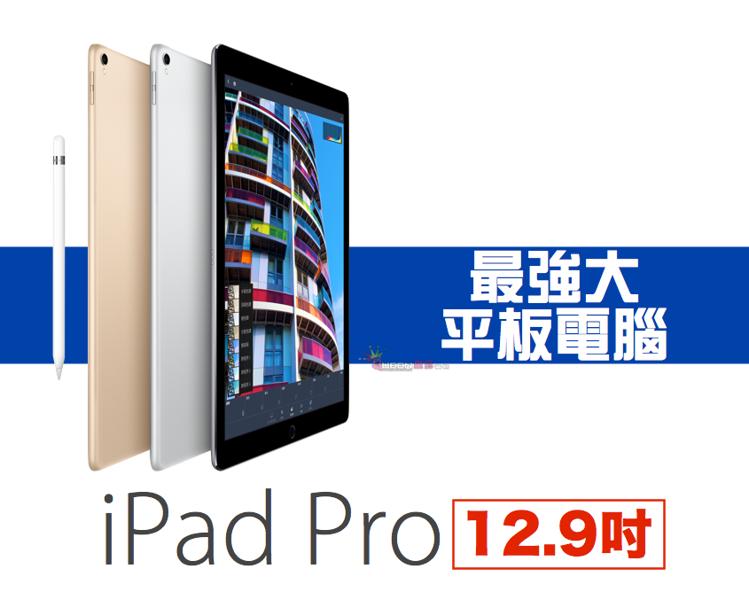 <br/><br/>  ★會員可再折$1000★【預購】Apple iPad Pro 12.9吋 二代 64GB Wi-Fi 版本 台灣原廠公司貨<br/><br/>