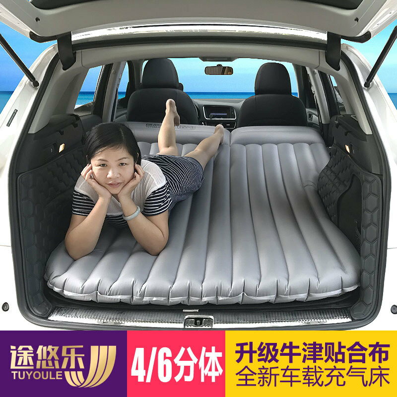 途悠樂車載充氣床自駕旅行床車用氣墊床后排折疊床SUV后備箱睡墊 夢露日記