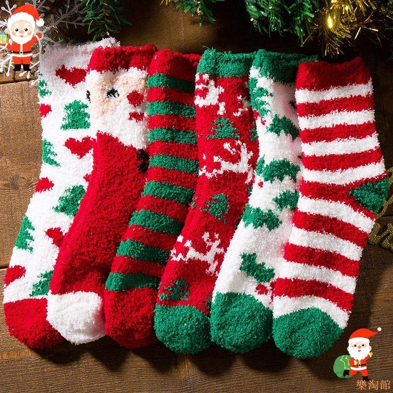 珊瑚襪子冬季半邊保暖中筒情侶親子加厚麋鹿地板韓版男女圣誕中筒