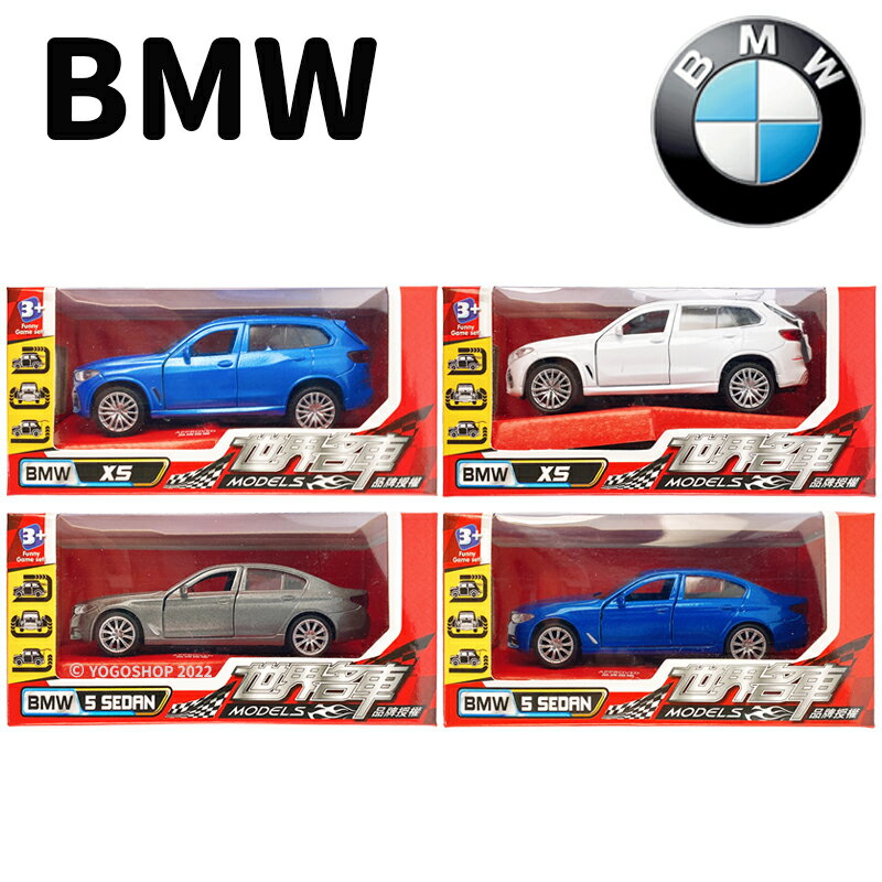 鼎豐 世界名車 BMW 模型車 1-2 (紅盒)/一台入(促199) X5 5SEDAN 回力車 合金車 合金模型車 汽車模型 汽車玩具 玩具小車-生-首- FT0268