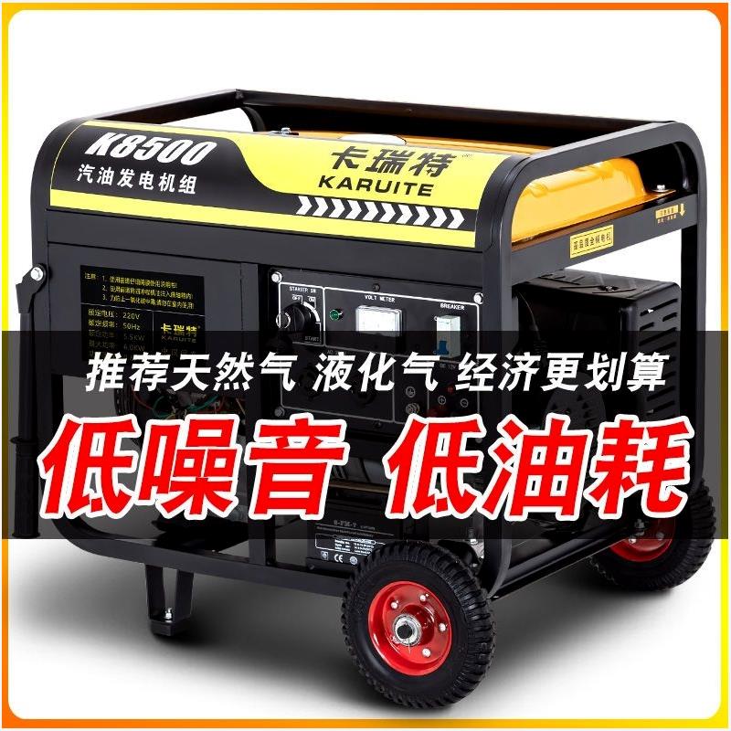 10KW汽油發電機220V小型家用8千瓦戶外三相380V大功