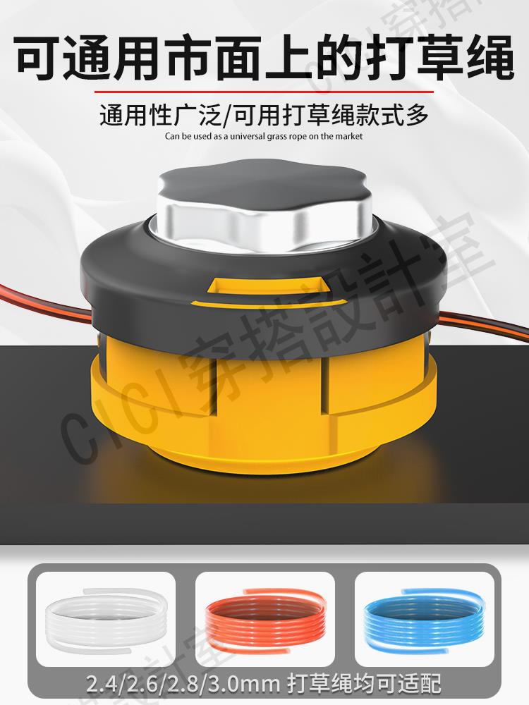【299出貨】【299出貨】割草機打草頭免拆打草繩加厚耐磨割灌機鋼絲輪除草頭通用配件大全【亞德機械五金家居】