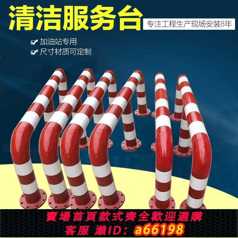 【臺灣公司 可開發票】加油站島M型防撞護欄防撞桿加油站防撞柱U型護欄弧形護加油站用品