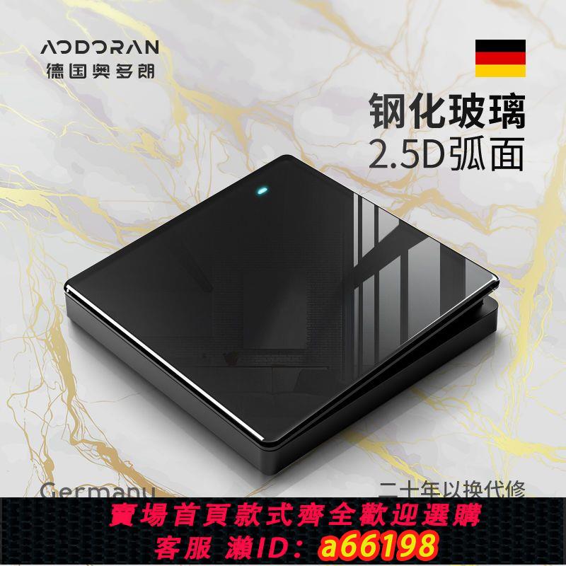 【臺灣公司 可開發票】奧多朗鋼化玻璃開關插座面板86型一開雙五孔暗裝電燈開關10a家用