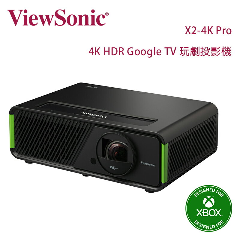 【澄名影音展場】ViewSonic 優派 X2-4K Pro專為XBOX設計電玩娛樂投影機 / 4K HDR 短焦智慧 LED 家用投影儀 3300流明