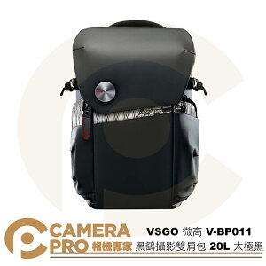◎相機專家◎ VSGO 微高 V-BP011 黑鷂攝影雙肩包 20L 太極黑 防水 磁吸快扣 攝影 相機包【跨店APP下單最高20%點數回饋】