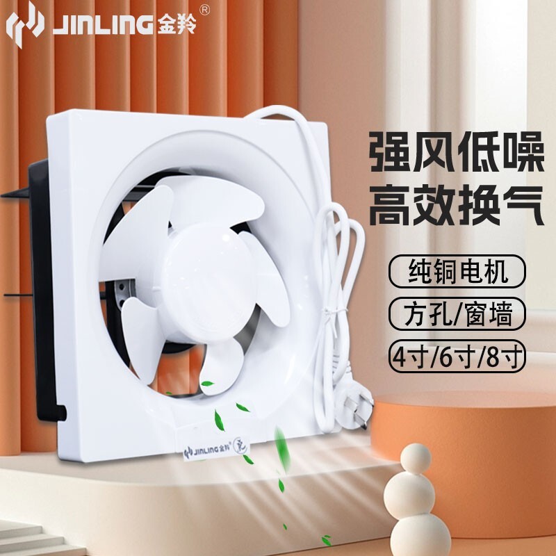 金羚百葉窗排氣扇6/8/10/12寸墻壁方形靜音排風家用廚房抽油煙機【宜家良品百貨】