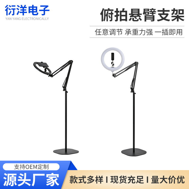 【亞馬遜同款】自拍補光燈 手機直播支架 拍攝支撐架 俯拍支架 美顏燈 美食拍攝 直播補光 多角度調節 穩固防抖 摺疊收納