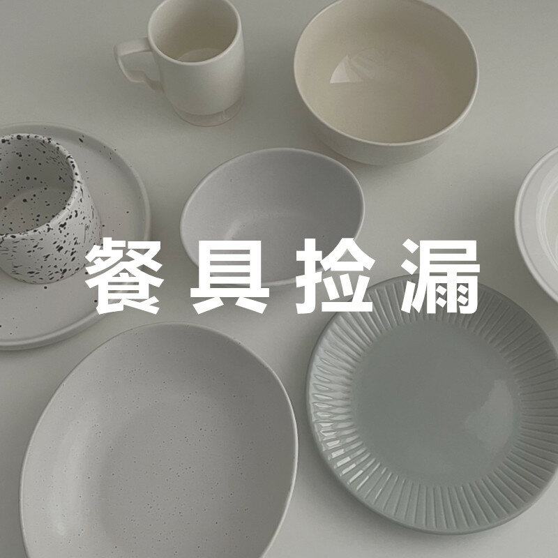 CHICHI's 瑕疵陶瓷餐具INS碟子盤子日式菜盤平盤牛排盤家用拉面碗