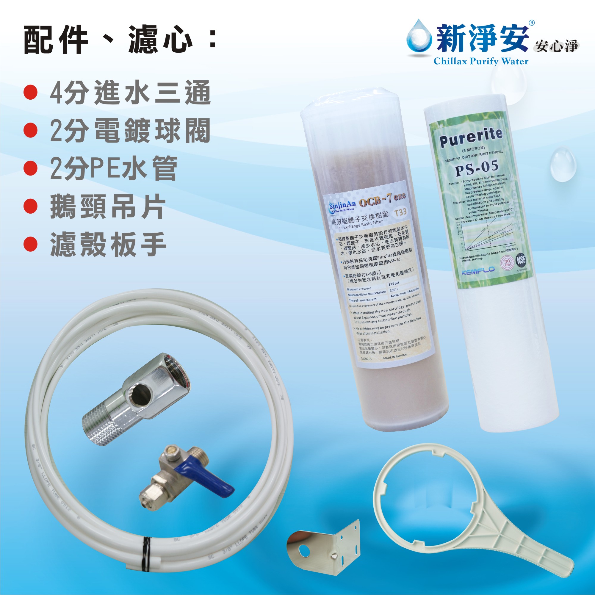 【龍門淨水】美國3M CFS9812XS濾心3管全配淨水器 濾水器(貨號C1155) 1