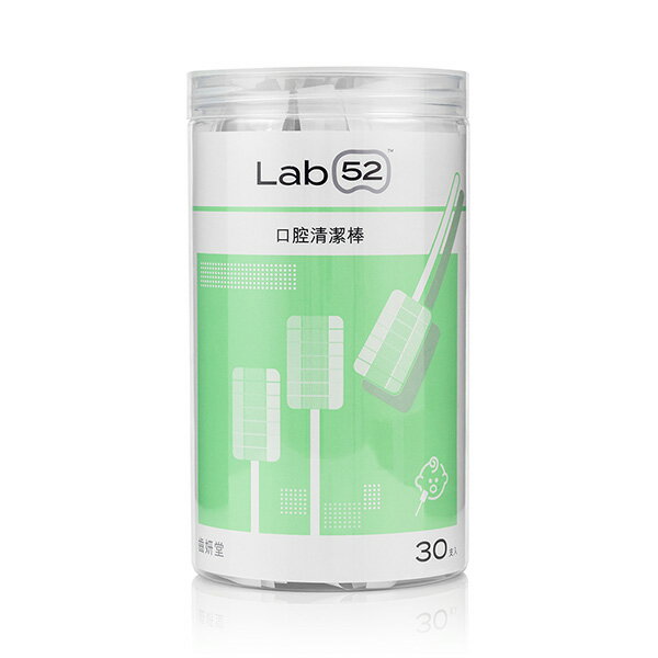 Lab52 齒妍堂 兒童口腔清潔棒30入(單入/3盒)【悅兒園婦幼生活館】