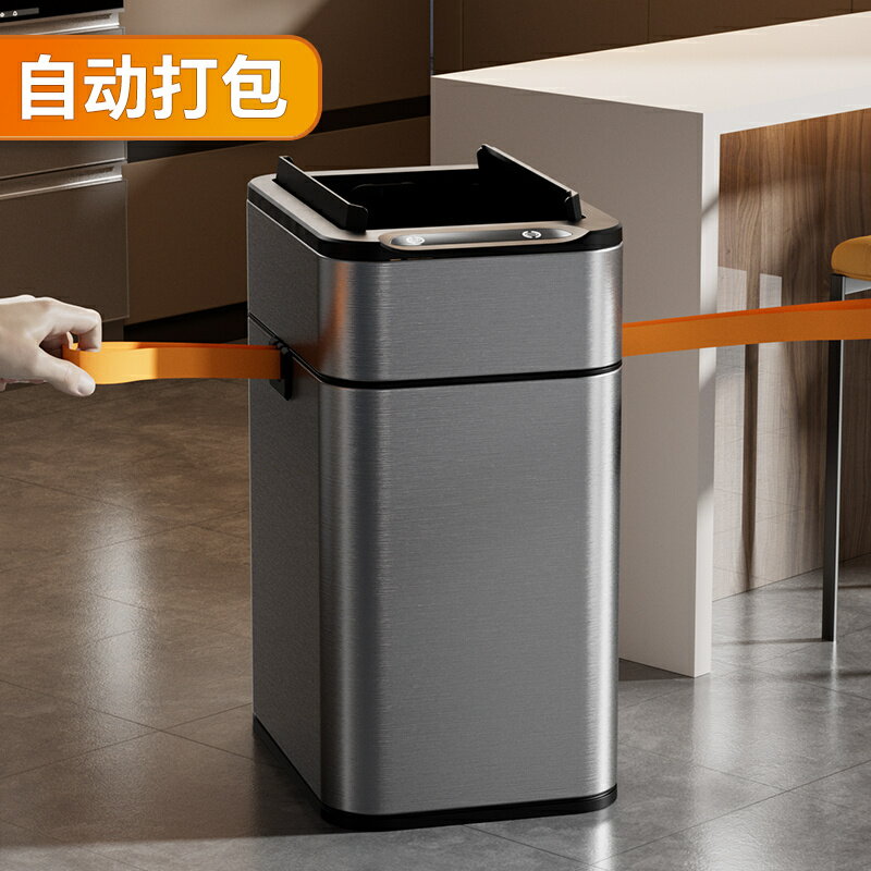 臺灣公司貨 免運 智慧感應式垃圾桶家用帶蓋廚房客廳辦公室自動打包大號大容量商用 快速發貨