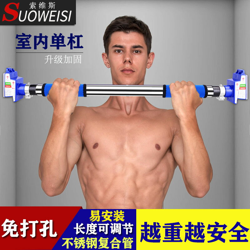 引體向上器門上單槓健身器材免打孔家用單雙槓室內墻體單桿訓練器