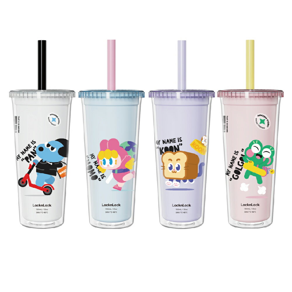LocknLock 樂扣樂扣 酷趣珍奶吸管杯 750ml /個 HAP-533 系列【領券滿額再折千12/31止】【領券滿額再折千12/31止】