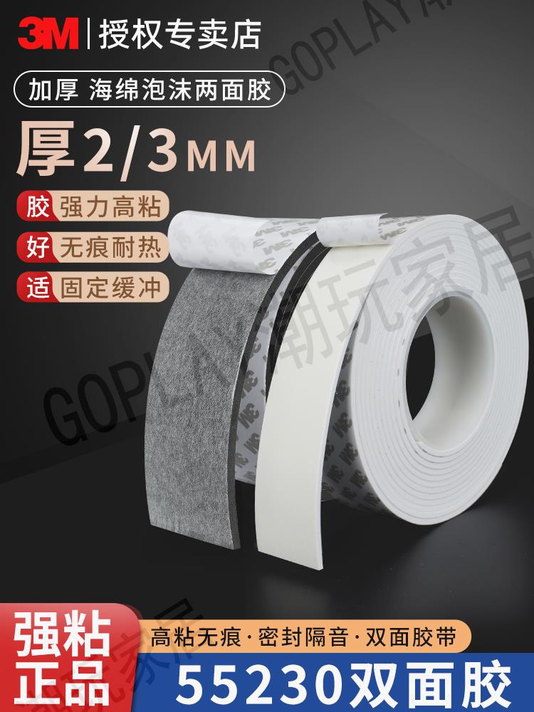 【299出貨】3M黑色EVA泡棉雙面膠高粘度強力固定墻面相框無痕貼防水耐高溫家居汽車辦公用加厚防撞隔音減震泡沫海綿膠帶【亞德機械五金家居】