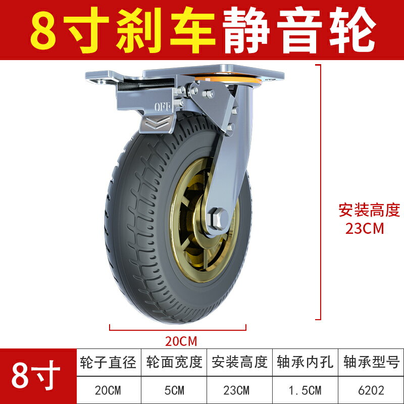 萬向輪 6寸萬向輪重型3寸手推車板車拖車輪子5橡膠輪帶剎車靜音腳輪滑輪 【CM9709】