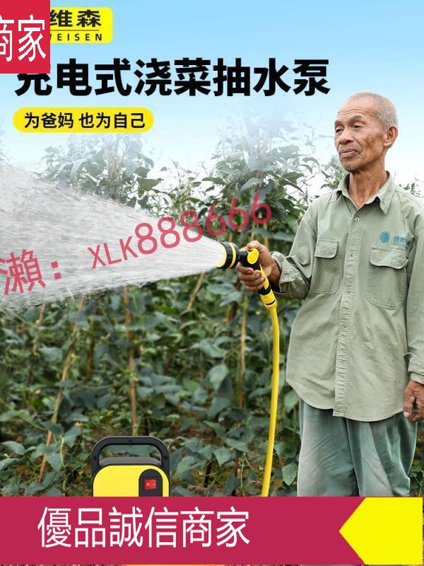 爆款限時熱賣-充電式抽水泵抽水機澆菜神器澆水機農用菜地電動澆水小型家用灌溉