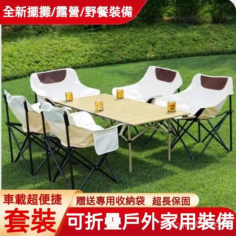 露營折疊桌 蛋捲桌 戶外桌椅 收納露營桌 戶外折疊桌?? 露營桌子 小餐桌 野餐桌 露營桌 攜帶型露營桌 擺攤桌 便捷桌