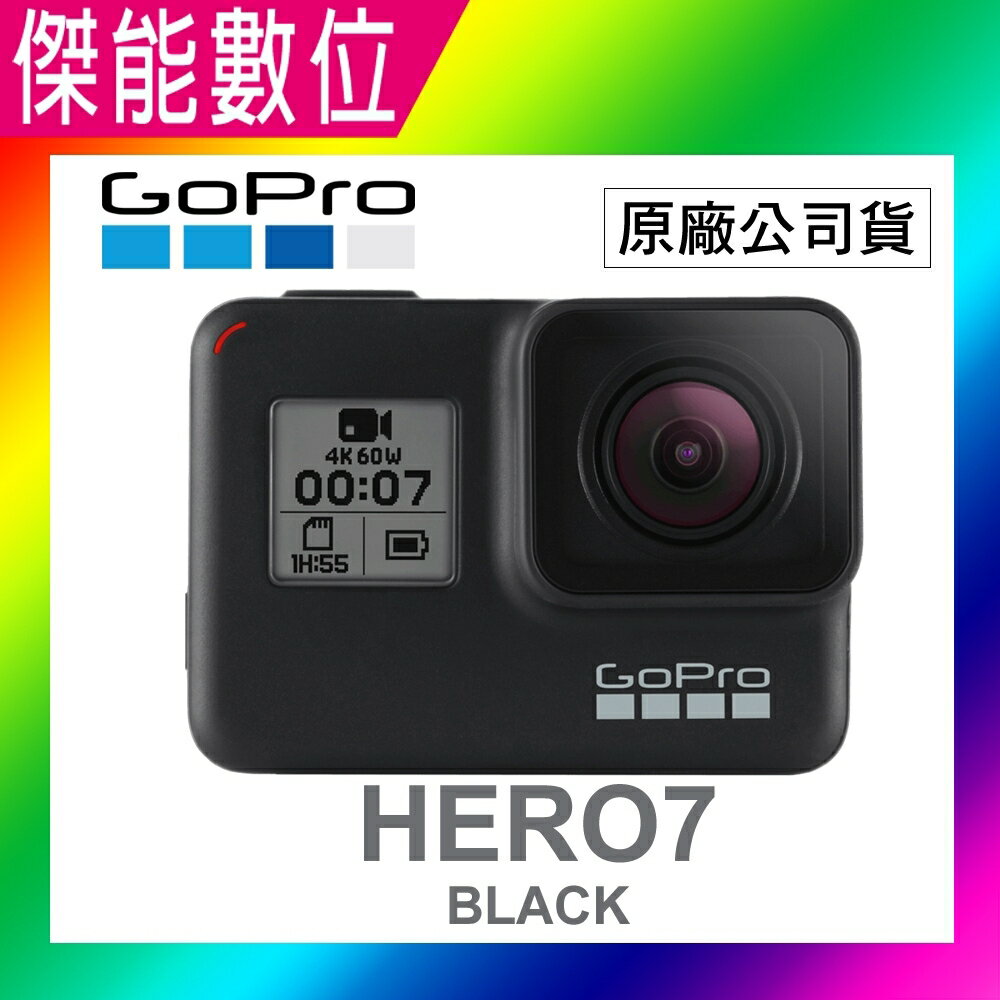 GoPro HERO7 BLACK 全方位攝影機 運動攝影機 支援fb直播 4k 極限攝影 原廠公司貨