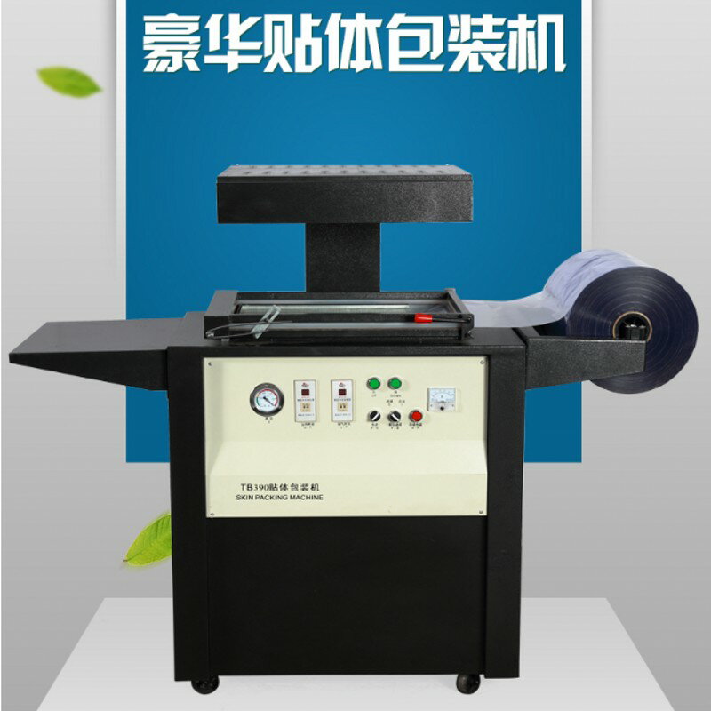 {臺灣公司貨 可打統編}螺絲TB390貼體包裝膜機全自動抽氣覆膜機pvc吸塑膜海鮮五金成型機