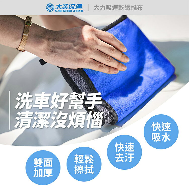 大吸力速乾纖維布-60x150cm(洗車布 洗車專用布 擦車布 洗車工具) 2
