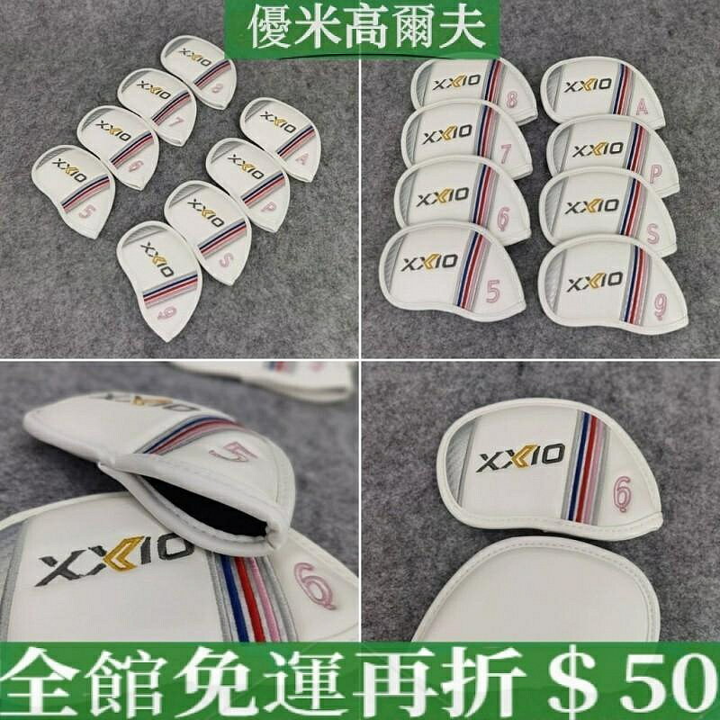 高爾夫球杆套 XXIO鐵桿套 MP系列8只裝 鐵桿組杆頭套 防水PU皮革杆套高爾夫球杆保護套