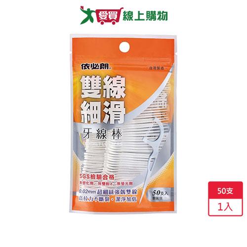 依必朗雙線細滑牙線棒散裝包50支【愛買】