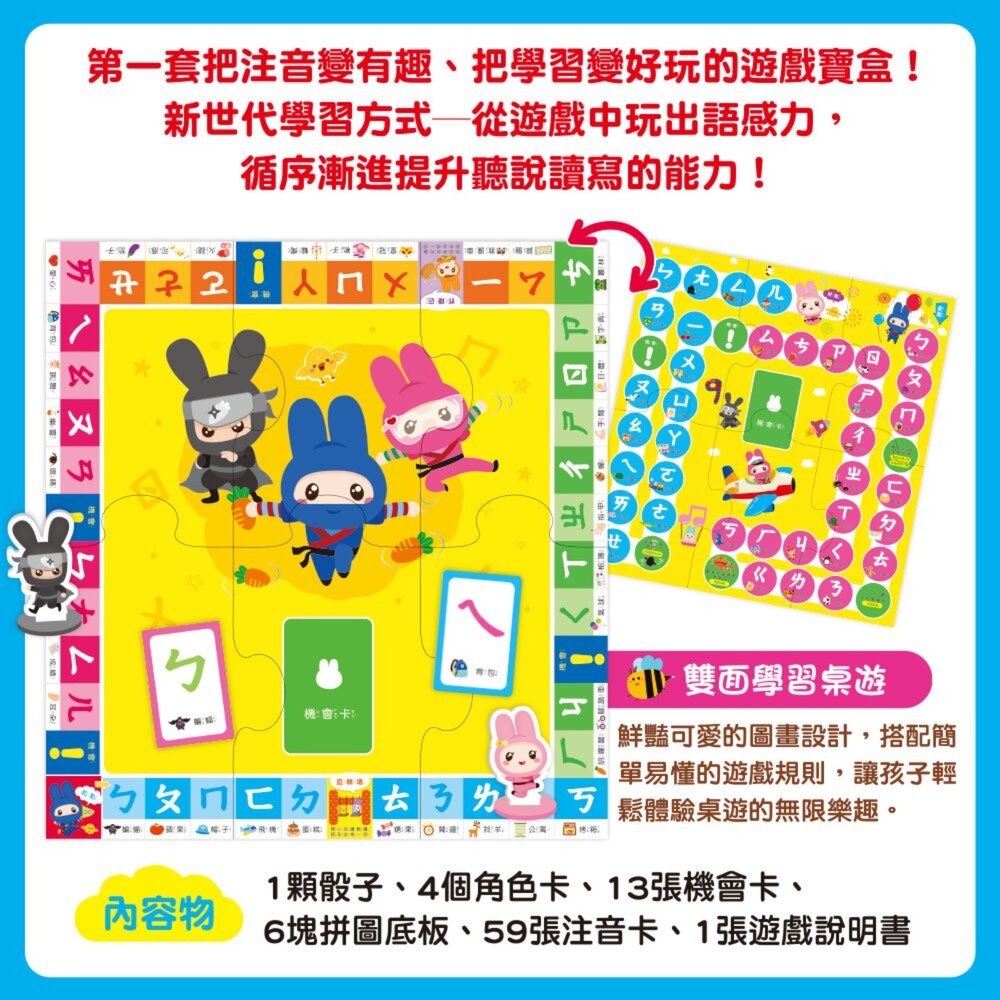 媽媽買 全能拼音學習寶盒 幼福文化 拼音學習寶盒 幼小銜接 語文啟蒙ㄅㄆㄇ ABC 學習玩具 有聲學習掛圖 8