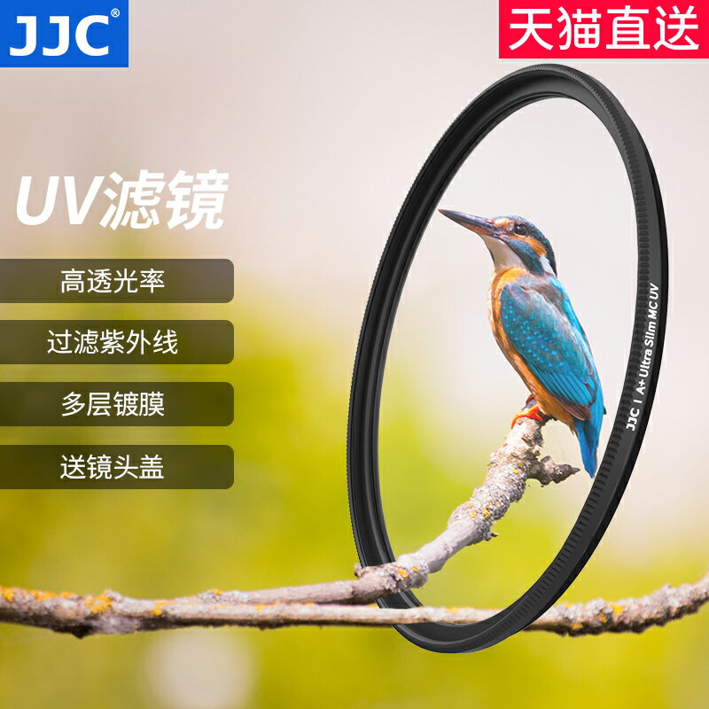適用佳能富士索尼UV鏡37 40.5 43 46 49 52 55 67 72 77 82mm濾鏡單反微單相機鏡頭保護鏡MC UV攝影 配件