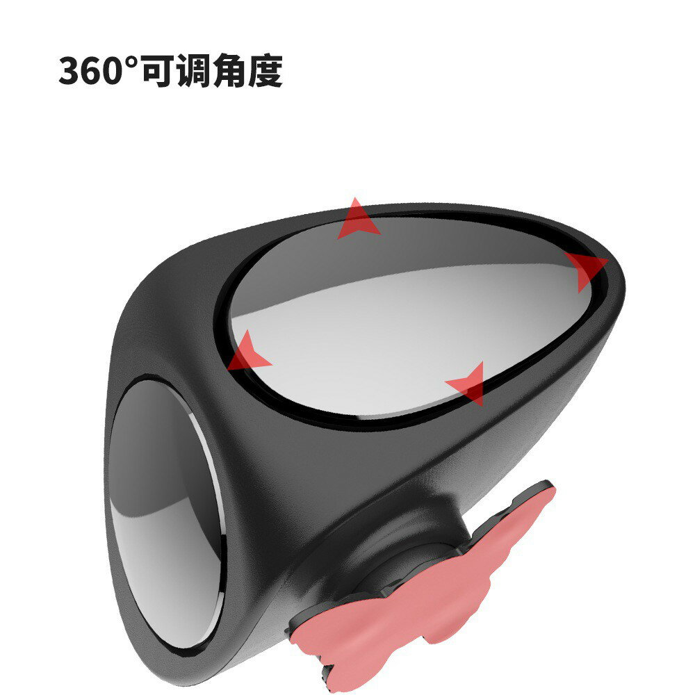 可旋轉雙面盲區鏡 2