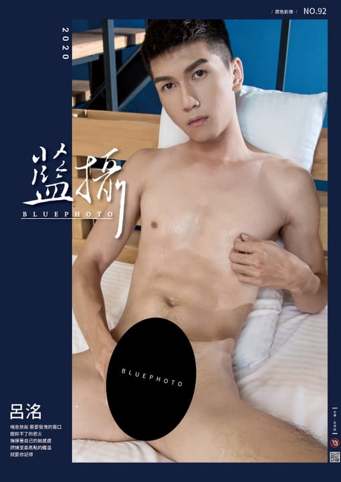 【電子書】Bluephoto 藍攝 No.92-呂洺【全見噴射版】 0